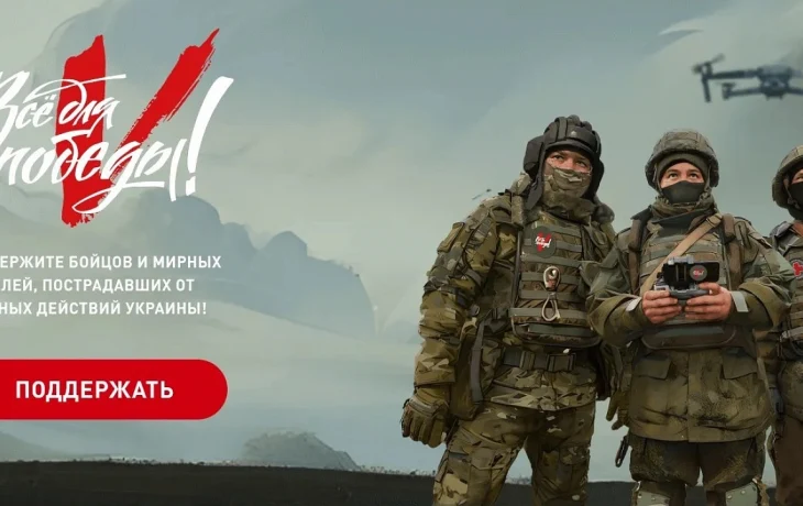 Краснодарцы могут помочь бойцам СВО через проект «Всё для Победы!» Народного фронта Краснодарцы могут помочь бойцам СВО через проект «Всё для Победы!» Народного фронта