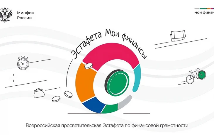 Краснодарцы могут присоединиться к этапу «Азбука инвестора» эстафеты «Мои финансы» Краснодарцы могут присоединиться к этапу «Азбука инвестора» эстафеты «Мои финансы»