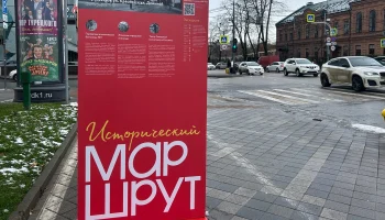 Интерактивный маршрут с аудиогидом по улице Красной в Краснодаре