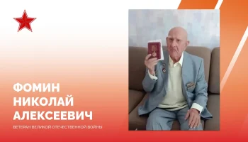 100-летие ветерана: Краснодар поздравил Почётного гражданина Николая Фомина