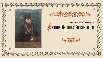 Выставка памяти Кирилла Россинского откроется в Краснодаре