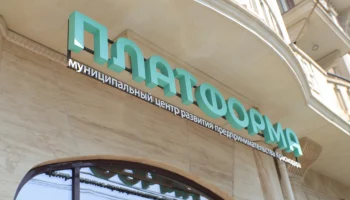 Бесплатный курс для предпринимателей: 9 шагов к международному бизнесу в Краснодаре