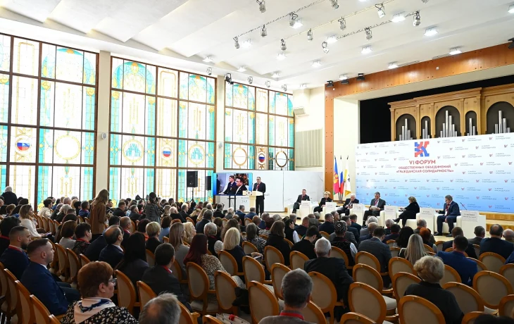 В Краснодаре подвели итоги форума «Гражданская солидарность»