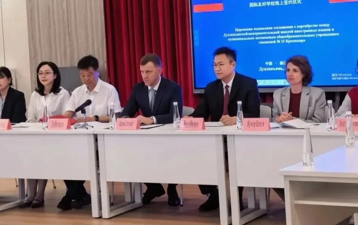 Краснодарская гимназия №23 и дуцзянъяньская школа продлили соглашение о сотрудничестве на три года Краснодарская гимназия №23 и дуцзянъяньская школа продлили соглашение о сотрудничестве на три года