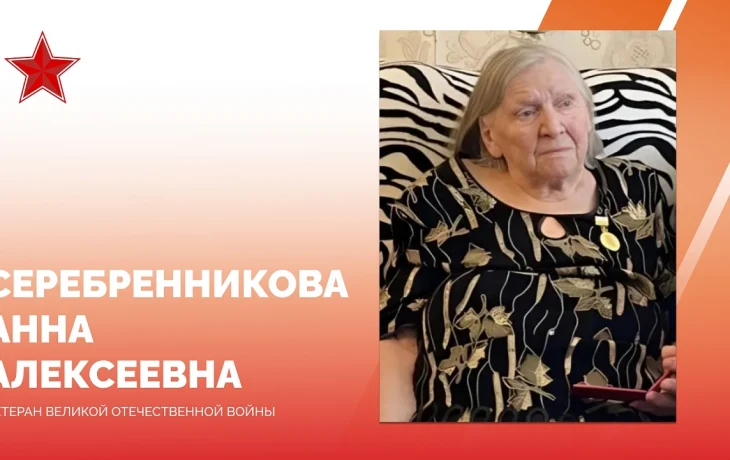 Почётный гражданин Краснодара Анна Серебренникова отметила 100-летний юбилей