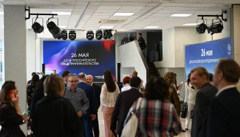 Краснодар отмечает День российского предпринимательства: бизнес растёт несмотря на вызовы