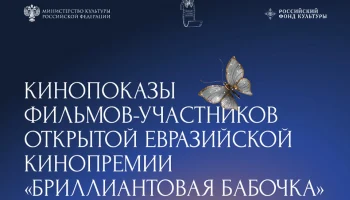 Бесплатные кинопоказы в Краснодаре в декабре