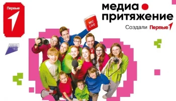 Краснодарцы могут участвовать в проекте «Медиапритяжение» до 20 мая Краснодарцы могут участвовать в проекте «Медиапритяжение» до 20 мая