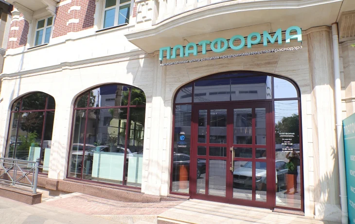 Бесплатный курс для предпринимателей: 9 шагов к международному бизнесу в Краснодаре