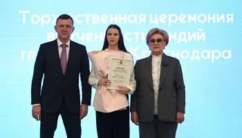 Краснодарские студенты получат стипендию от главы города