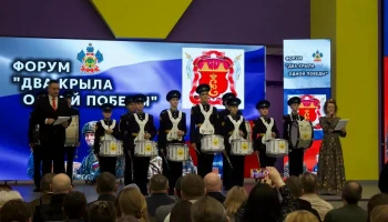 Форум волонтёров &laquo;Два крыла одной Победы&raquo; прошёл в Краснодаре