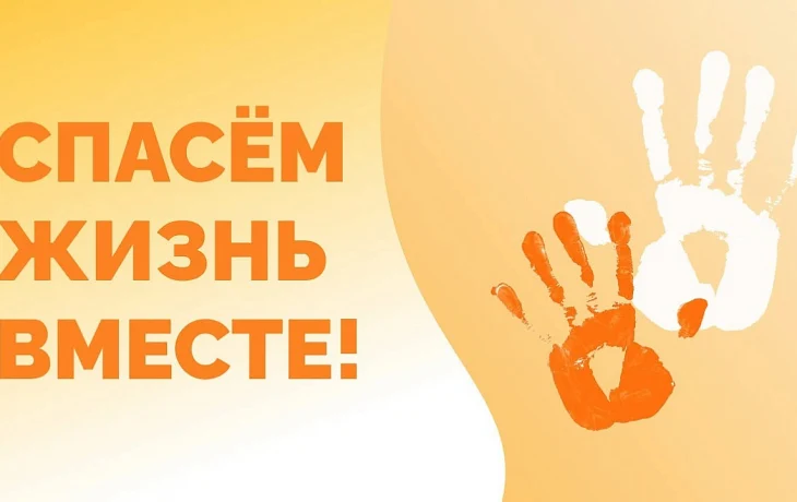 Всероссийский конкурс социальной рекламы «Спасём жизнь вместе» в Краснодаре Всероссийский конкурс социальной рекламы «Спасём жизнь вместе» в Краснодаре