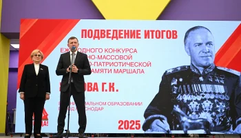 В Краснодаре подвели итоги конкурса памяти Жукова