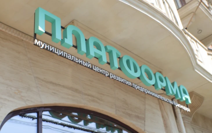 Бесплатный курс для предпринимателей: 9 шагов к международному бизнесу в Краснодаре Бесплатный курс для предпринимателей: 9 шагов к международному бизнесу в Краснодаре