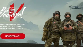 Краснодарцы могут помочь бойцам СВО через проект «Всё для Победы!» Народного фронта