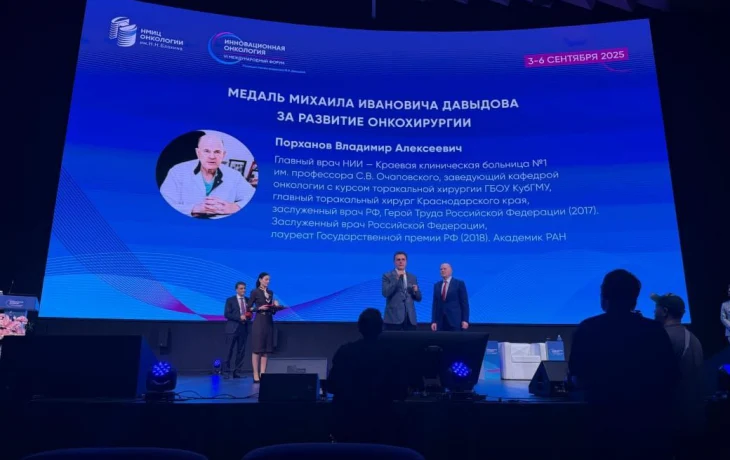 Главврач ККБ №1 Владимир Порханов награжден медалью Давыдова за развитие онкохирургии