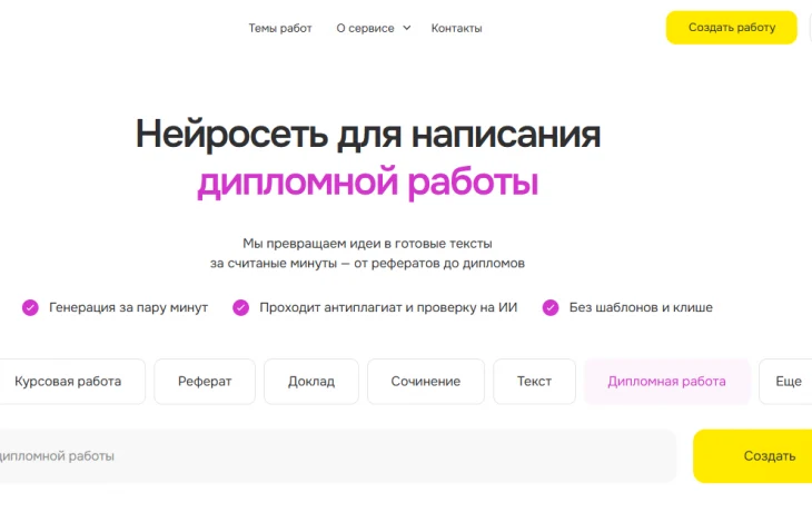 Нейросети и современное образование