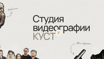 10 советов по выбору видеографа на свадьбу от профессионалов