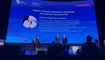 Главврач ККБ №1 Владимир Порханов награжден медалью Давыдова за развитие онкохирургии