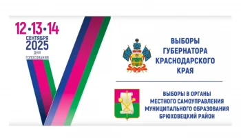 Почетный гражданин Брюховецкого района проголосовал на выборах