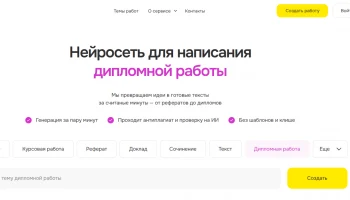 Нейросети и современное образование