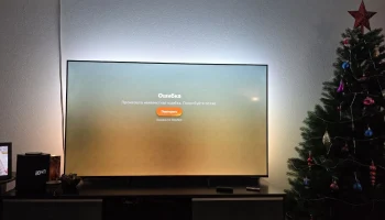 Новогоднее зло от МТС &mdash; интернет отключён, тариф поднят без предупреждения