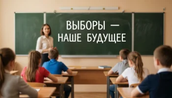 Просветительские лекции для будущих избирателей проводят на Кубани