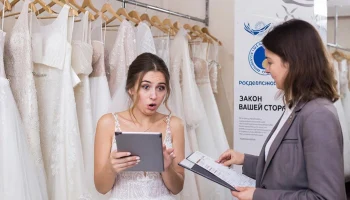 Роспотребнадзор признал незаконной плату за примерку свадебных платьев в салонах Роспотребнадзор признал незаконной плату за примерку свадебных платьев в салонах