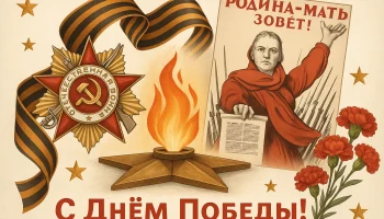 Иностранка получила условный срок за оскорбительный коллаж ко Дню Победы