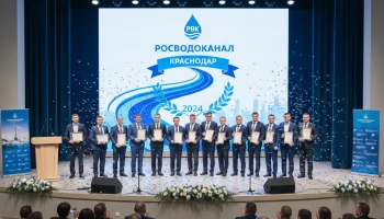 В «Росводоканал Краснодар» отметили выдающиеся заслуги сотрудников