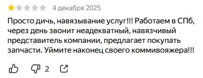 Яндекс Карты проигнорировали жалобу на оскорбительный отзыв о сотруднике компании в Санкт-Петербурге Яндекс Карты проигнорировали жалобу на оскорбительный отзыв о сотруднике компании в Санкт-Петербурге