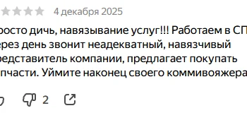 Яндекс Карты проигнорировали жалобу на оскорбительный отзыв о сотруднике компании в Санкт-Петербурге