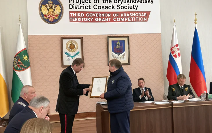 Проект казаков Брюховецкого района создаст интерактивный центр истории и патриотизма