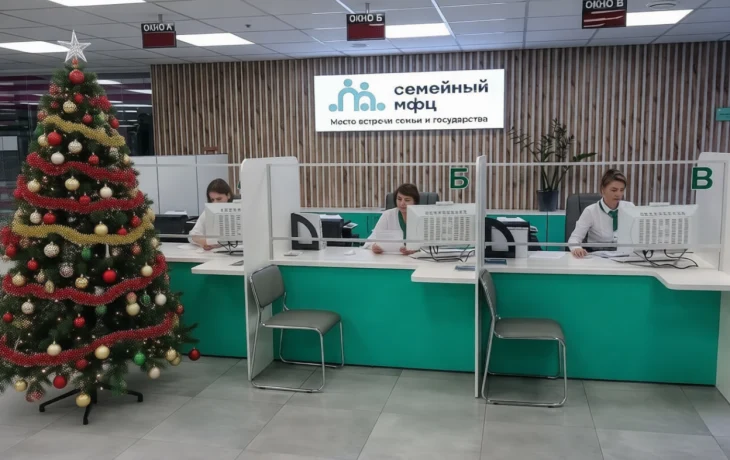 В Краснодаре распахнул свои двери первый семейный МФЦ — пространство заботы, где время принадлежит вам и вашим близким В Краснодаре распахнул свои двери первый семейный МФЦ — пространство заботы, где время принадлежит вам и вашим близким