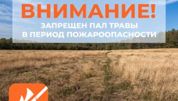 Тихорецкий район предупредил жителей о запрете пала травы в пожароопасный период Тихорецкий район предупредил жителей о запрете пала травы в пожароопасный период