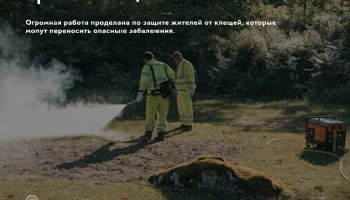 В Афипском завершили очередной этап обработки территорий против клещей