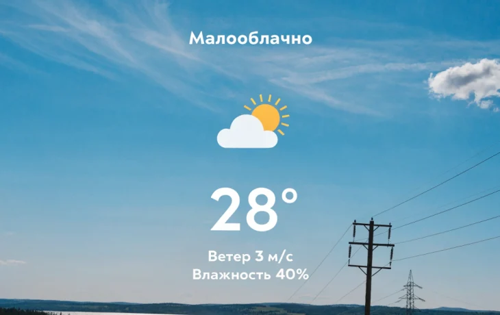 Погода в Усть-Лабинске 11 июля порадует теплом и малой облачностью Погода в Усть-Лабинске 11 июля порадует теплом и малой облачностью
