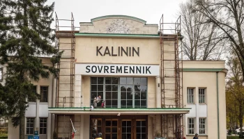 В Калининской обновят кинотеатр &laquo;Современник&raquo;