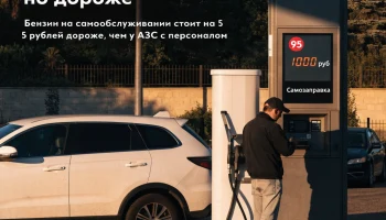 В Новороссийске нашли способ заправиться без очередей, но дороже