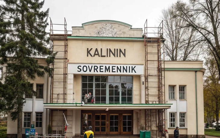 В Калининской обновят кинотеатр &laquo;Современник&raquo;