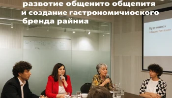 В Курганинске обсудили развитие общепита и создание гастрономического бренда района