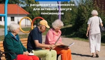 В Белой Глине расширяют возможности для активного досуга пенсионеров