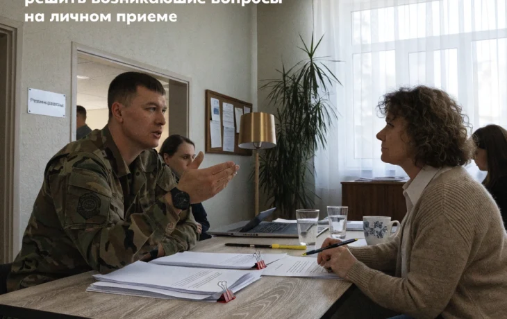 В Армавире участники СВО и их семьи получили возможность решить вопросы на личном приеме В Армавире участники СВО и их семьи получили возможность решить вопросы на личном приеме
