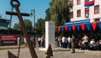В Каневской отметят День Военно-Морского Флота памятными и праздничными событиями