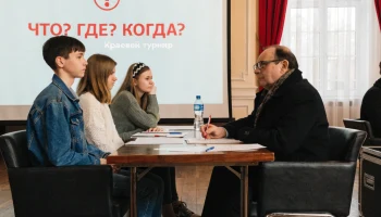 В Туапсе состоялся краевой чемпионат по игре &laquo;Что? Где? Когда?&raquo;