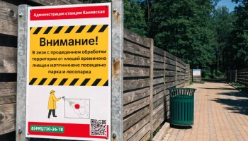 В Каневской временно ограничили посещение парков из-за обработки от клещей