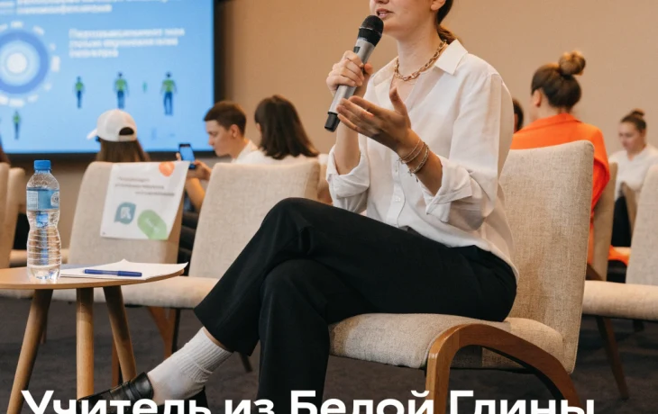 Педагог из Белой Глины рассказала о впечатлениях от первого Всероссийского молодежного форума
