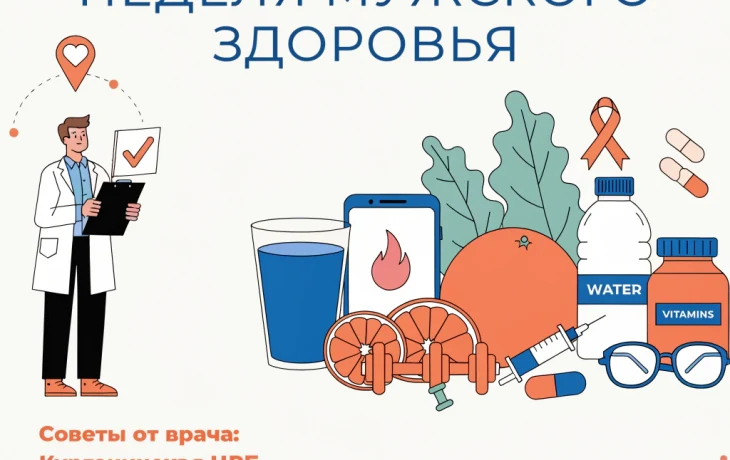 Неделя мужского здоровья: советы врача из Курганинской ЦРБ Неделя мужского здоровья: советы врача из Курганинской ЦРБ