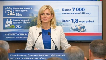 Краснодарский край расширит программу соцконтрактов до 7 тысяч в 2026 году