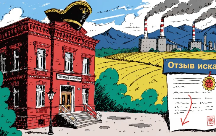 Генпрокуратура отзывает иск по цементным гигантам Кубани